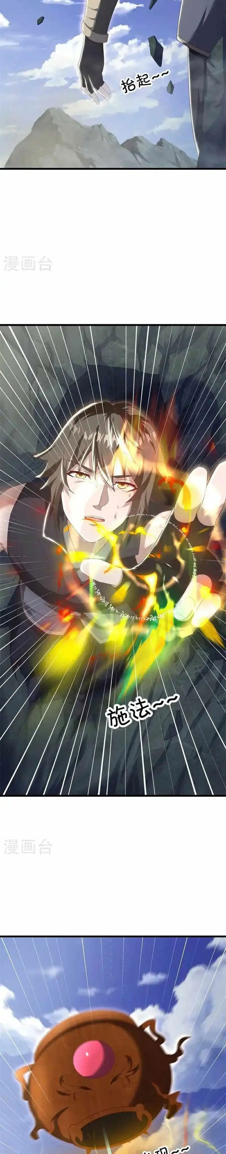 Peerless Soul (Peerless Battle Spirit) Chapter 688 Gambar 24